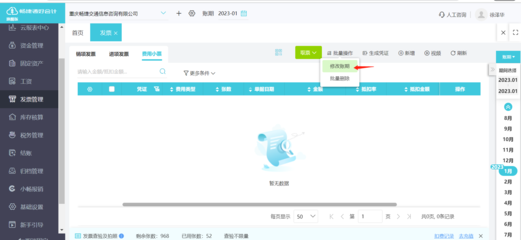 武漢社保系統(tǒng)單位業(yè)務辦理