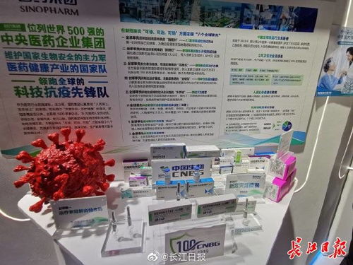武漢產新冠疫苗亮相 現場預約接種太火爆,預計年底上市